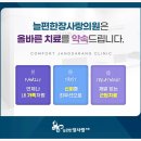 늘편한장사랑의원 이미지