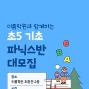 자신감 업 초등영어리딩 이미지