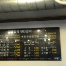 삼박연탄갈비 이미지