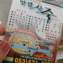 맛깔참죽 이미지
