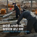 산청산업 | [플래닛주민센터] GKL 지역상생 볼런투어:산청 봉사여행 후기