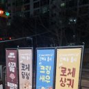 라돌이 마라탕&딤섬 이미지