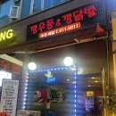 깡닭발 이미지