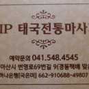 브이아이피마사지 이미지