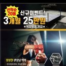 JJ다이어트복싱 이미지