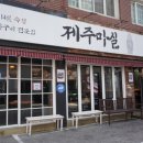 고깃집 마실
