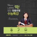 서울영수학원 이미지