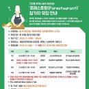 한국자연요리연구원