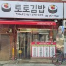 토토김밥 이미지