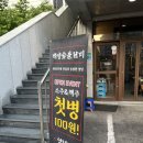 부산 대연동 가성비 갈비집 ‘백양숯불갈비’ 내돈내산 후기