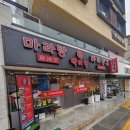 백미향 | [성대 마라탕 맛집] 우리 동네 최애 마라탕집 백미향 마라탕 명륜점 3번째 방문 후기