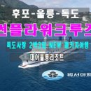 다온여행사 이미지