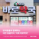 이화바로약국 이미지