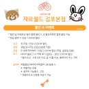 성역 | [김포 방탈출] &#39;성역전설&#39;(풀꽃길) 후기 - 제로월드 김포점