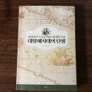 리빙스턴 작은도서관 | 대항해시대의 탄생, 송동훈 저 / 2019 지식향연 필독서