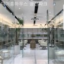 더이룸 헤어 | [광주/미용실] 더이룸하우스 광천파크 머릿결이 살아나는 클리닉 효과