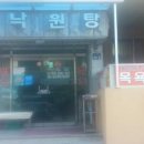 백송세탁소 이미지