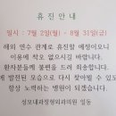 성모내과정형외과의원 이미지