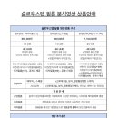 슬로우스텝 이미지