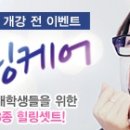 이미지힐링케어