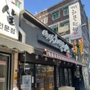 궁중아구해물찜 | [약수] 아구찜으로 유명한 집, 아구해물찜 후기 | 약수동 해물텀벙