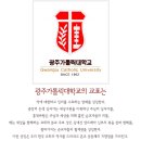 염주동 대건성당 이미지