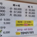 정원 민물매운탕 이미지