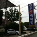 새차되는날 - 창원시 진해구 용재로 95 | 새차되는날