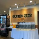 함평흑염소 | 함평 흑염소식당 흑염소탕 후기