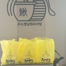 영양 추어탕 이미지