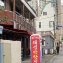 부산 맛집폭격기 (1일차(2)) :: 해운대 해성막창집 / 광안리해수욕장 / 토요코인 부산서면 / 서면 전포...