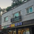 서두물로35번길 네이버블로그