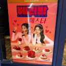 파리바게뜨산본 8단지점 이미지