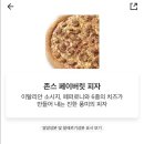 파파존스거제 네이버블로그