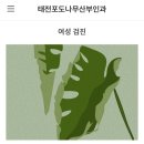 태전포도나무