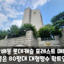 서리풀공원1-60 이미지