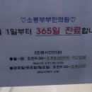 소통한의원 이미지