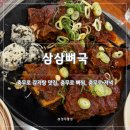 국도4호선 | [서울 충무로] 삼삼뼈국 막국수 충무로점 | 직화매콤뼈구이 먹고 온 솔직후기