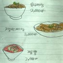 청궁중화요리 | 안산중식당 청궁중화요리 낮술 한잔 - 장돈장산 후기