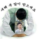 2021년 신축년 설날 새해 복 많이 받으세요. 이미지