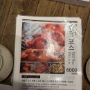 니쿠마루 이미지