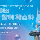 지방공사대전엑스포과학공원 이미지