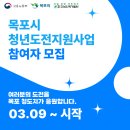 (주)청도 | 청도지 한 달 후기(1)