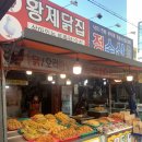 황제닭집