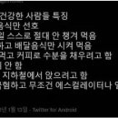 건강한사람들