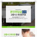 등촌한의원 네이버블로그