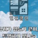 현원클린 네이버블로그