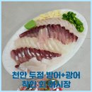 뚜레쥬르천안두정포레나