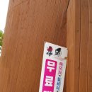 다솔이네농산물판매장 | 우포늪 생태체험장