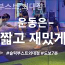 슬릭부스트외대점